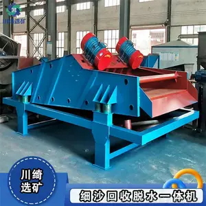 沙场细沙回收一体机 尾矿震动脱水筛 泥浆回收分离机
