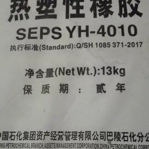 供应巴陵石化热塑性橡胶SEPS YH-4010