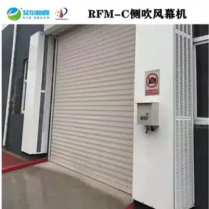 供应RFM-L-C侧吹式热风幕 热水蒸汽型立式侧吹风幕机