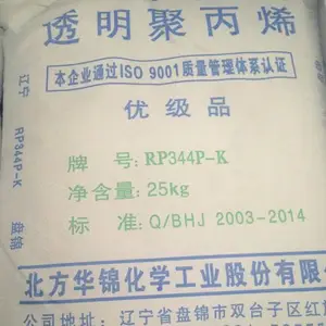 北方华锦中兵集团RP344P-K透明医用聚丙烯
