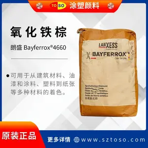 Lanxess BAYFERRO ��ʢX�ݶ��� 4660 �������� �޻�����