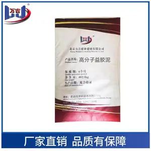 万吉EC高分子益胶泥 家装工程防水修补砂浆 耐久性强