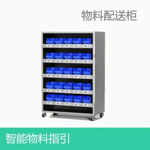 SMD智能取料柜 自助灯牌指引简单易用可移动部署 四S店智能配件柜G16501160-61