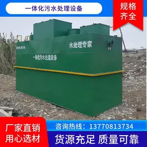 大型污水处理一体化设备-安装方便 出水稳定-净化水装置-按需定制