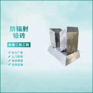 射线防护铅砖医用核磁共振铅块中辐世纪异形铅件