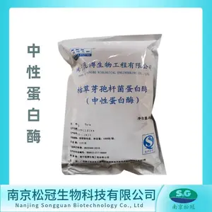 中性蛋白酶厂家