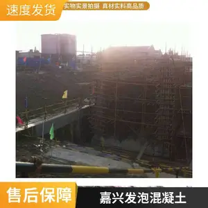发泡混凝土屋面球场基层回填泡沫砼水泥市政公路垫层基坑回填施工快捷经济低成本路基垫层苏鑫