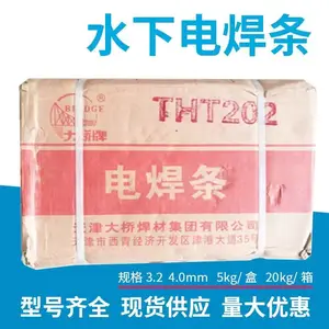 天津大桥牌J556R高韧性低合金钢焊条