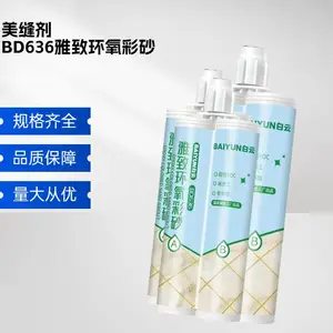防霉防水填缝BD636雅致环氧彩砂美缝剂表面光亮如瓷
