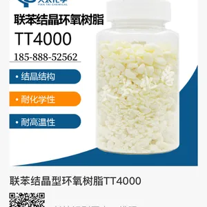 日本三菱 联苯结晶型环氧树脂 TT4000 YX4000