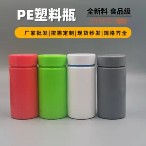 保健品瓶子塑料包装瓶药片瓶空瓶胶囊瓶食品瓶塑料瓶批发