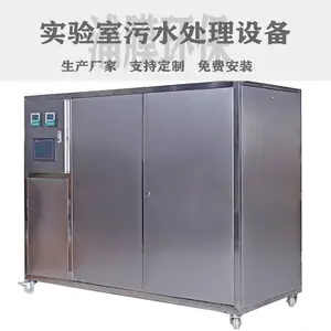 �����������ۺϷ�ˮ�����豸 ����ҽԺ��ˮ�����豸 һ�廯