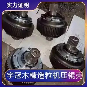 宇冠木糠造粒机压辊壳 产品特性高强 产品用途压轮配件