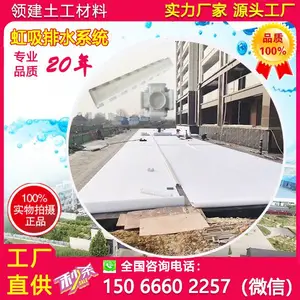领建 虹吸式排水系统 高分子排水异形片 车库顶板 屋顶花园海绵城市
