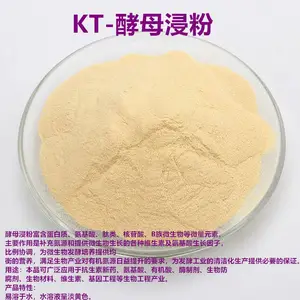 酵母浸粉 植物酵母浸粉 啤酒酵母浸粉 面包酵母浸粉