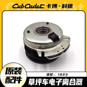 卡博科德草坪车1023/LX42电子离合器原装配件草坪车电瓶电磁制动
