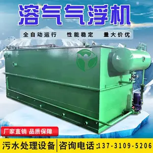һ�廯����������������ˮ�����豸����װ�ù�Ӧ