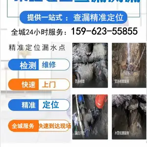 苏州漏水检测-免费上门检测管道漏水、查漏水测漏水.