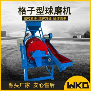 小型球磨机 420*450连续磨矿格子球磨机 溢流型磨矿螺旋分级一体机