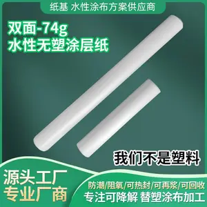 74g˫��ˮ������Ϳ��ֽ �����ʳƷ���İ�װֽ��Ч�����������ȷ�