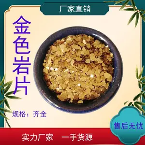 云母片 真石漆艺术漆用金色岩片 雪白云母 用于水性内外墙涂料