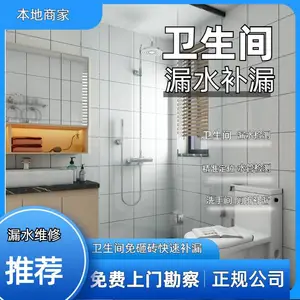 台山卫生间漏水补漏 厂房漏水补漏专业补漏