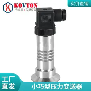 小巧型压力变送器 螺纹连接 压力检测 石油化工行业用