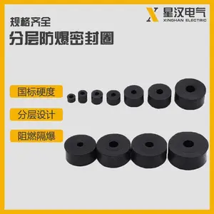 煤矿电机 接线盒用分层防爆橡胶密封圈