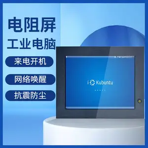 嵌入式壁挂式高清触摸屏10寸10.4寸工业电脑支持来电开机可定制