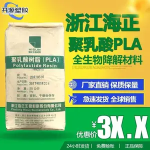 生物可降解 PLA 海正 REVODE201 注塑级 一次性餐具 园艺用品