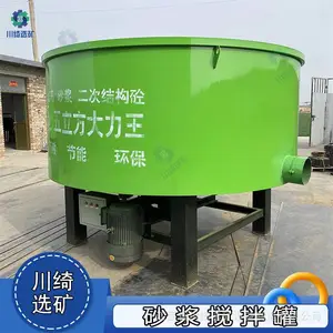 多功能立式平口搅拌机 五立方砂浆湿拌储料罐 大型混凝土细石搅拌罐