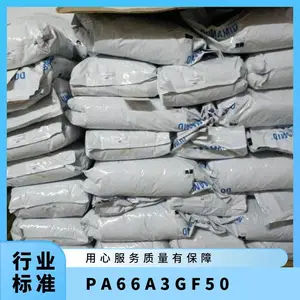 PA66 德国AKRO A3GF50 耐热 尺寸稳定性 电气性能 通讯器材