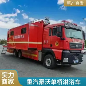国六重汽豪沃四驱淋浴车 野战指挥车厂家 8-12人宿营车定制