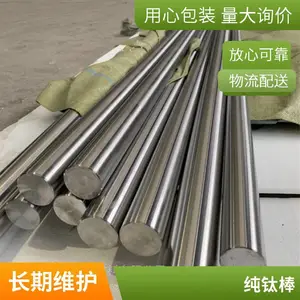 ���۸�Ӳ���Ѱ�GR2 GR5�ѺϽ���ѽ����� ֱ��2-350mm�и��