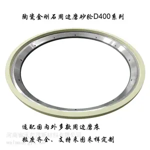 沃尔茂周边磨砂轮D400系列磨PCBN、金属陶瓷、合金刀具专用
