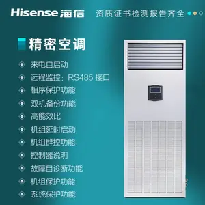 海信精密空调HF-50LW/T16SJD恒温恒湿工业空调 机房空调 档案室 酒窖 2匹 HF-50LW/T06SJD恒温除湿5KW