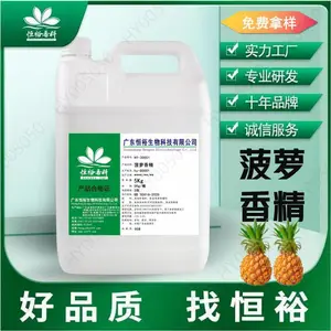 菠萝香精,恒裕香精香料,饮料、烘焙、糖果、酱料等食用香精