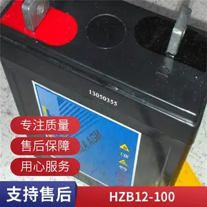 HAZE海志电池HZB12-100阀控铅酸电瓶后备电源UPS/EPS电源配套