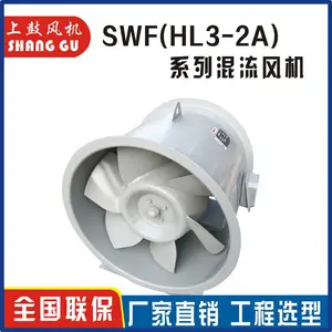 正压送风风机轴流式JSF-GM-1200 消防管道全混式斜混流送风机