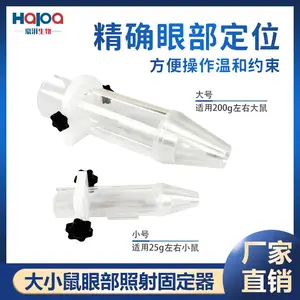 大小鼠眼部照射固定器 3D打印制作透明亚克力材质结实耐用可拆卸