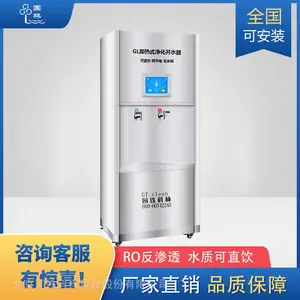 国林即开即热 超大水量商用开水器办公室即热直饮水机