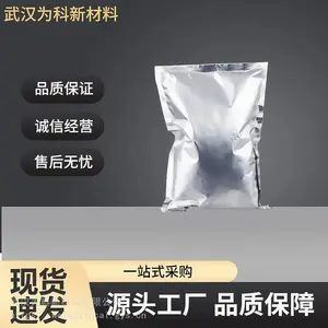 现货 二氧化碲 CAS#7446-07-3 用于红外光学元件 为科新材料 少量可订