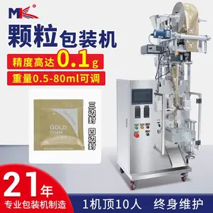 全自动饲料颗粒包装机立式五谷杂粮称重包装机食盐海盐颗粒包装机