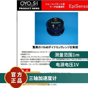 �ձ�oyosi ƽ���������ӵ���С��ȿ��д���ٶȼ� ES-T
