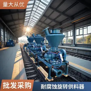 钛白粉输送GR15关风机龙之铁旋转供料器章晃三兴同款耐磨