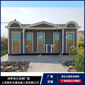厂家定制移动厕所 景区公共卫生间 公园社区洗手间 厂家设计生产