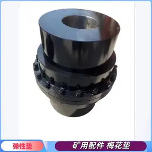 弹性齿式联轴器ZL7 矿用刮板输送机联 轴装置 运输机耦合器