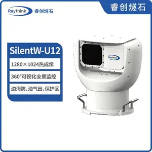 SilentW-U12红外全景雷达 边境要地 警戒安防光电雷 达