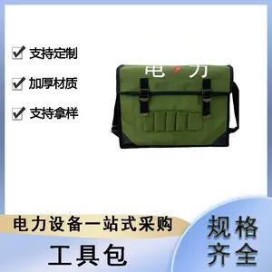 电工检修帆布腰包电力施工多用途工具包带电作业单肩包