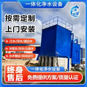 净汉一体化净水设备JHERO-100工业农村浸膜式一体化净水设备厂家